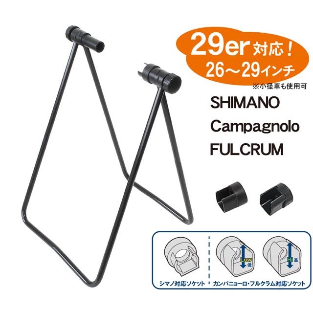 FF-R FFR-CFS-29er バイシクルスタンドCF 29er re-502 | FF-R