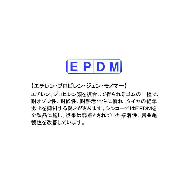 シンコー SR-064 MTB用スリックタイヤ　26×1.95 H/E re-502 |  | 02