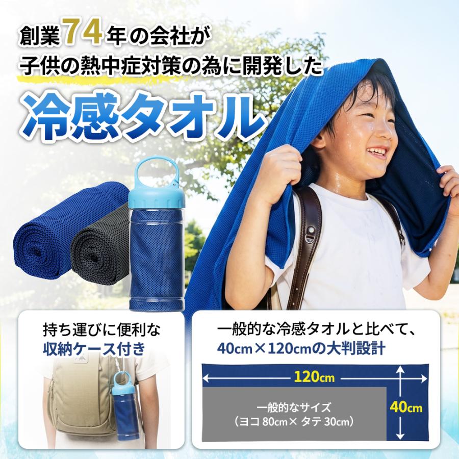 aichari 大判 冷感タオル ひんやりタオル ポンチョ 冷却 UVカット 水で濡らすタオル 子供用ポンチョ 高吸水タオル スポーツ 熱中症対策 キッズ 登下校 |  | 01