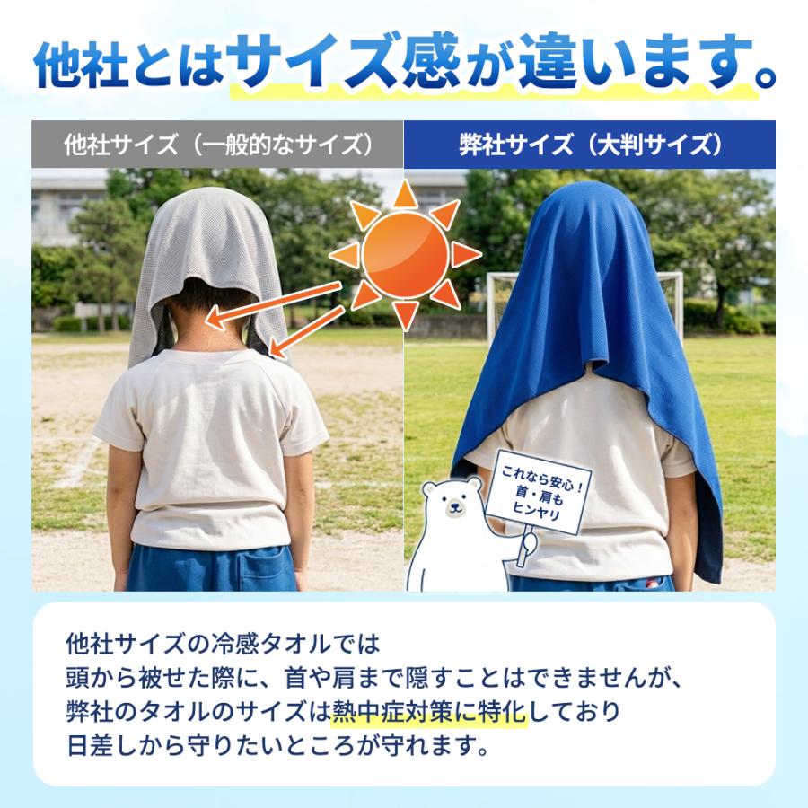aichari 大判 冷感タオル ひんやりタオル ポンチョ 冷却 UVカット 水で濡らすタオル 子供用ポンチョ 高吸水タオル スポーツ 熱中症対策 キッズ 登下校 |  | 03