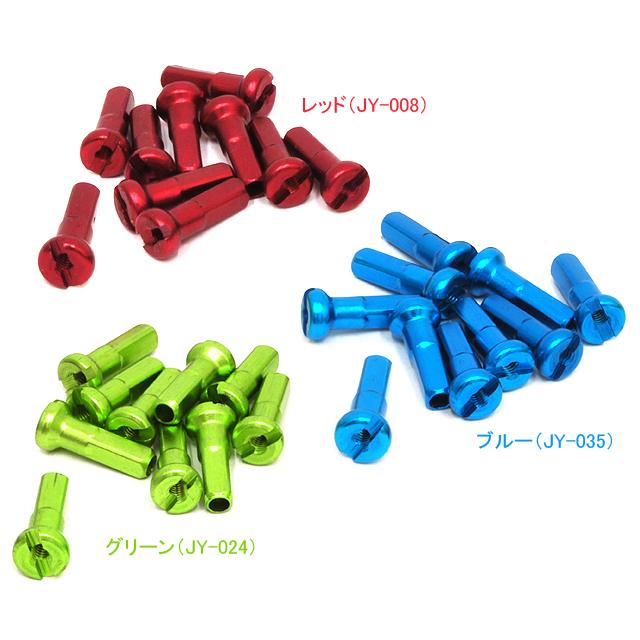 自転車 スポーク用ニップル GRK アルミニップル #14 |  | 01