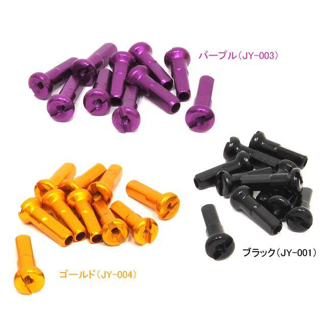 自転車 スポーク用ニップル GRK アルミニップル #14 |  | 02