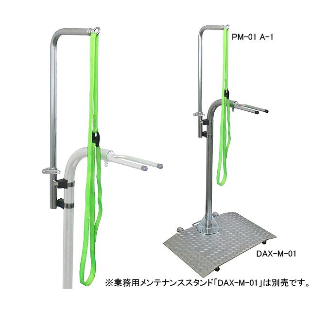 昭和インダストリーズ PM-01 A-1 業務用メンテナンススタンド用パーツAセット ベルト付 re-502 | SHOWA INDUSTRIES | 01