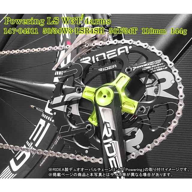 RIDEA リデア  5x/xxW2-LSR5xT Powering LS W2T 5arms | RIDEA | 03