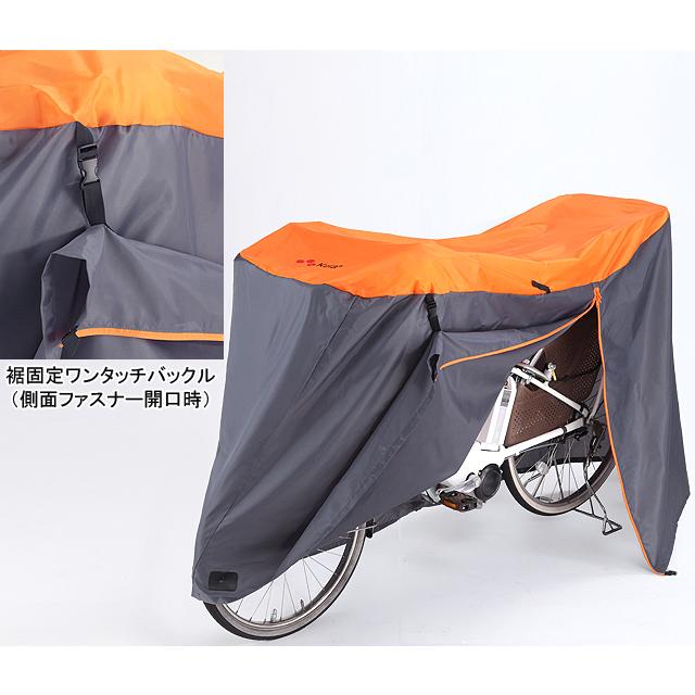 kawasumi カワスミ KW-388AS サイクルカバー ファスナー付き（前後バスケット付き対応） |  | 01