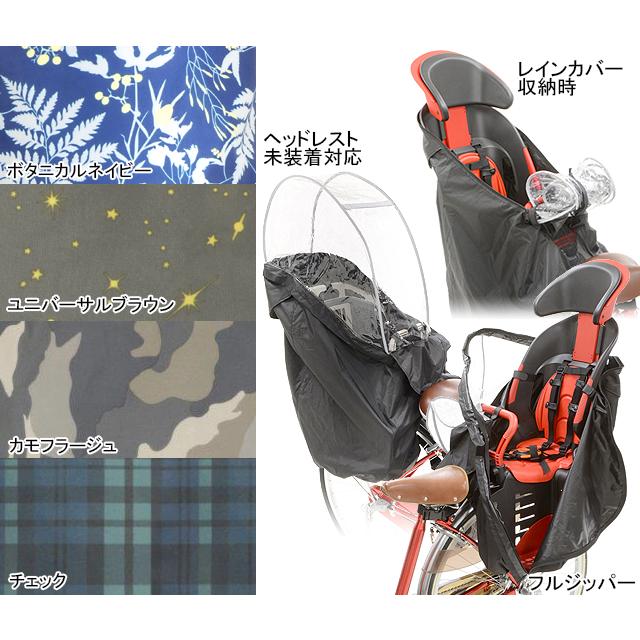 OGK技研 オージーケー RCR-003　H@lello-kids（InRed） うしろ子供のせ用ソフト風防レインカバー re-502 | OGK技研 | 03