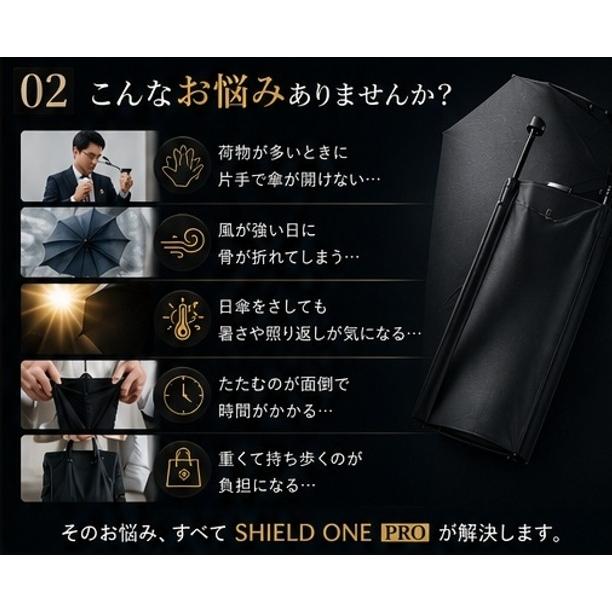 遮熱＆超軽量251g 日傘 折りたたみ傘 自動開閉 メンズ レディース 晴雨兼用 完全遮光 UVカット 99.8% UPF50+ SHIELD O |  | 01