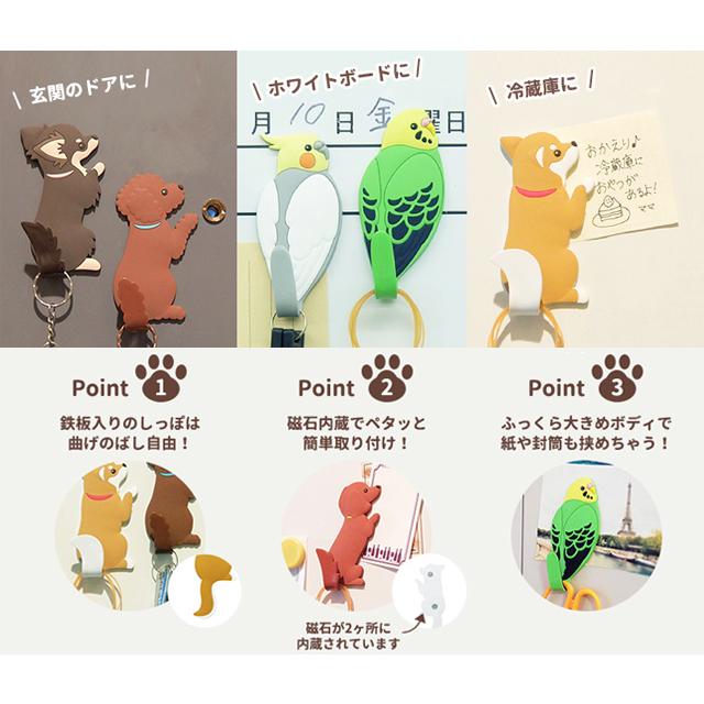 東洋ケース MH-AN-0x マグネットフック　アニマルテイル | 東洋ケース | 02