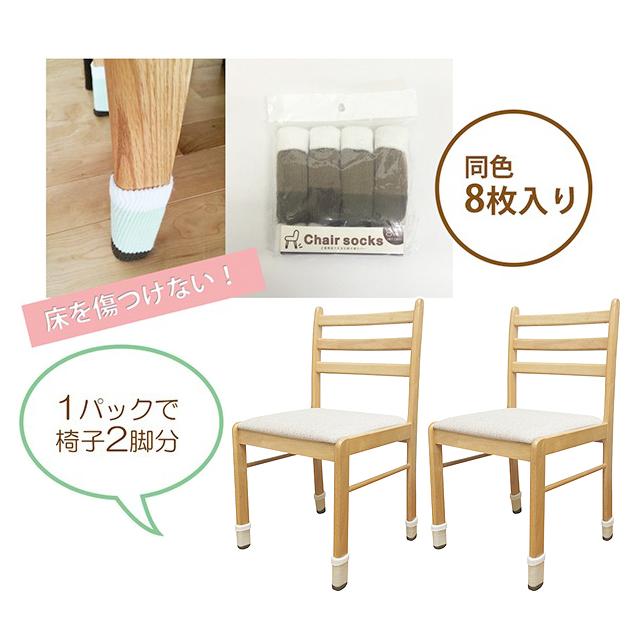 東洋ケース CSK チェアソックス re-502 | 東洋ケース | 01