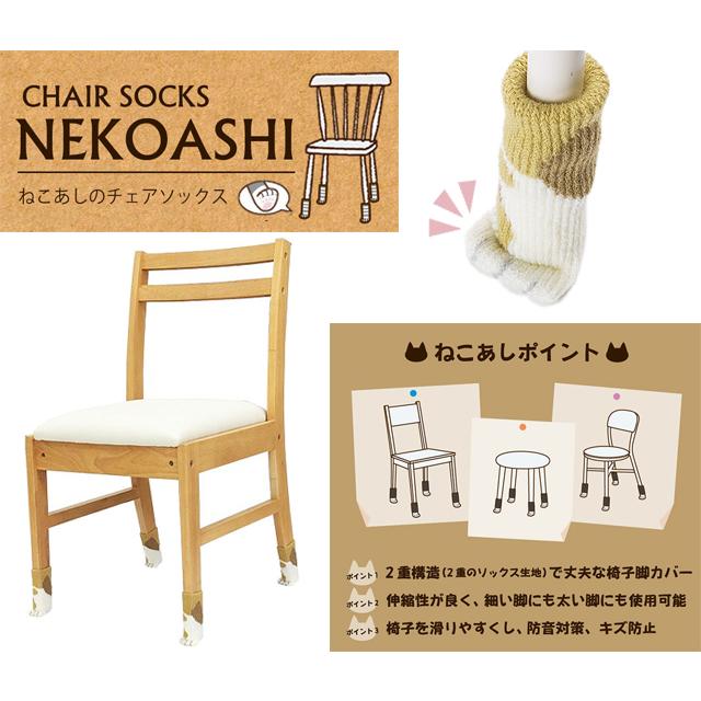 東洋ケース CSK-NA チェアソックス　ねこあし re-502 | 東洋ケース | 03