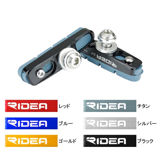 RIDEA リデア  BSR-21F Caliper Brake Shoes SUSボルト re-502 | RIDEA