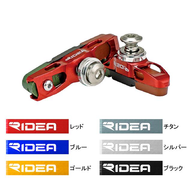 RIDEA リデア  BSR-21C Caliper Brake Shoes SUSボルト re-502 | RIDEA