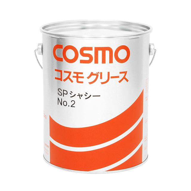コスモ石油ルブリカンツ コスモSPシャシーグリース No.2 re-502 | 