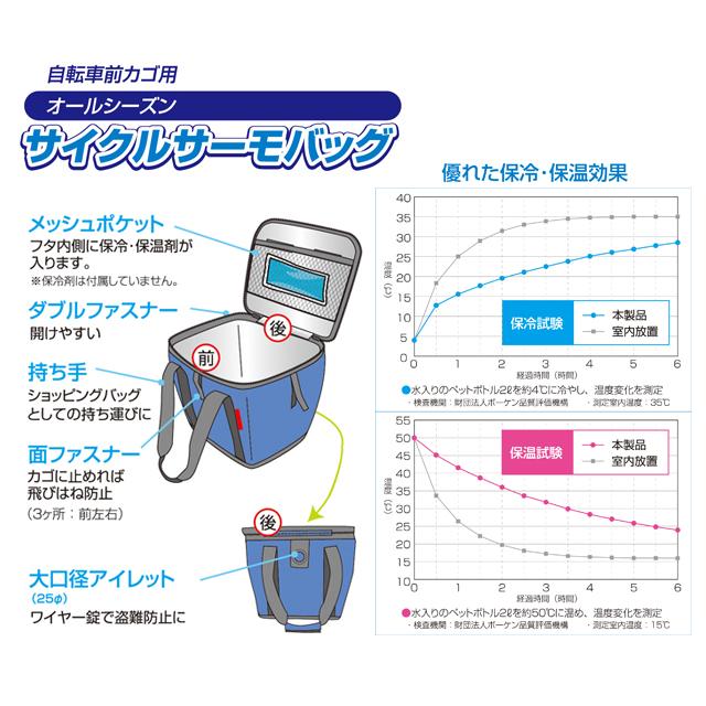 大久保製作所 MARUTO マルト COL-01 サイクルサーモバッグ re-502 | MARUTO（バイク、自転車） | 01