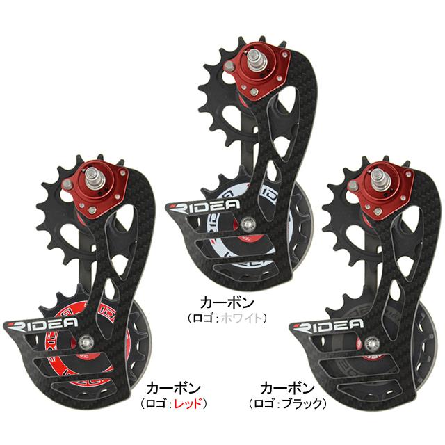 RIDEA リデア  RD3-C66FC-C カーボンケージ/16T&16T/フルセラミックベアリング re-502 | RIDEA
