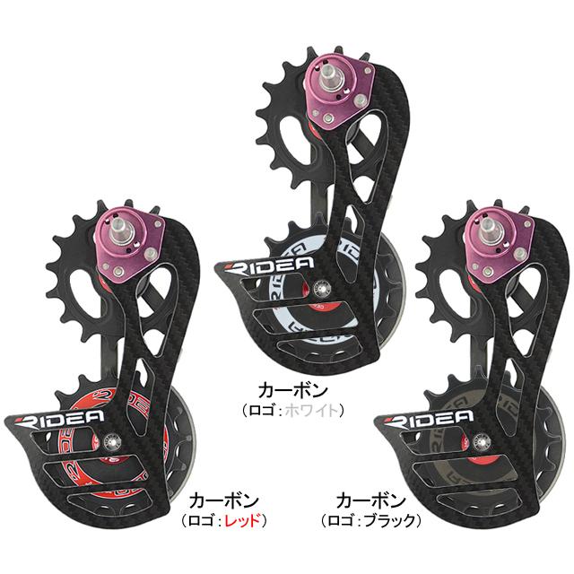 RIDEA リデア  RD5-C66FC-C カーボンケージ/16T&16T/フルセラミックベアリング re-502 | RIDEA