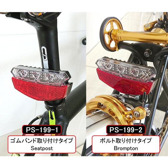 Palmy Sports パルミースポーツ PS-199-x 方向指示器付きリアライト re-502 | PALMY