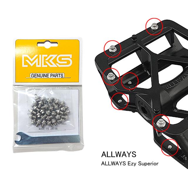 三ヶ島製作所 MKS M3 REPLACE PIN KIT（ALLWAYS用） | ALLWAYS | 01