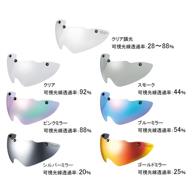 OGK KABUTO オージーケーカブト ARS-3 SHIELD（オプションシールド・ミラータイプ） | OGK Kabuto | 01