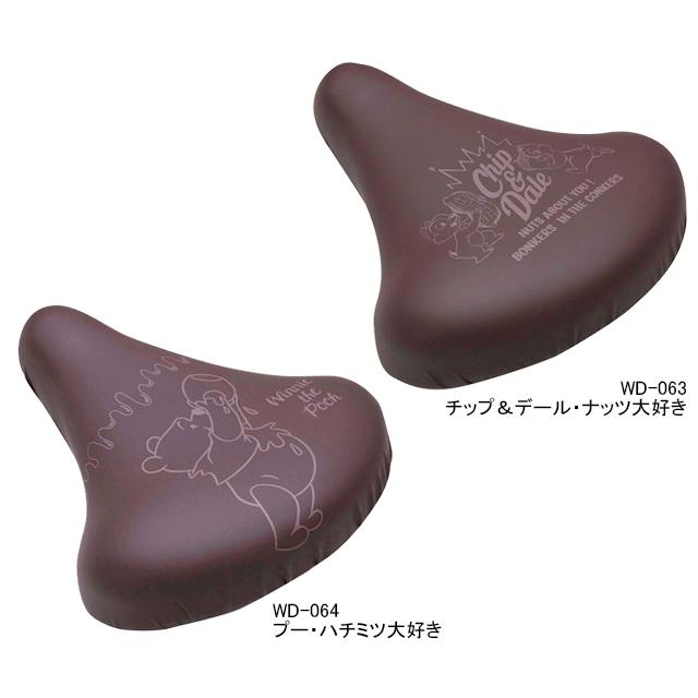 自転車 サドルカバー エール WD-063/WD-064 のびーるチャリCAP ディズニー チップ＆デール・ナッツ/くまのプーさん　子供用から大人用の一般車サドルカバー | aile
