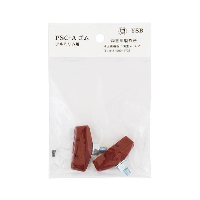 吉川製作所 PSC-A-H アルミリム用全天候ブレーキシュー（ヘッダー付き袋入り） re-502 | 