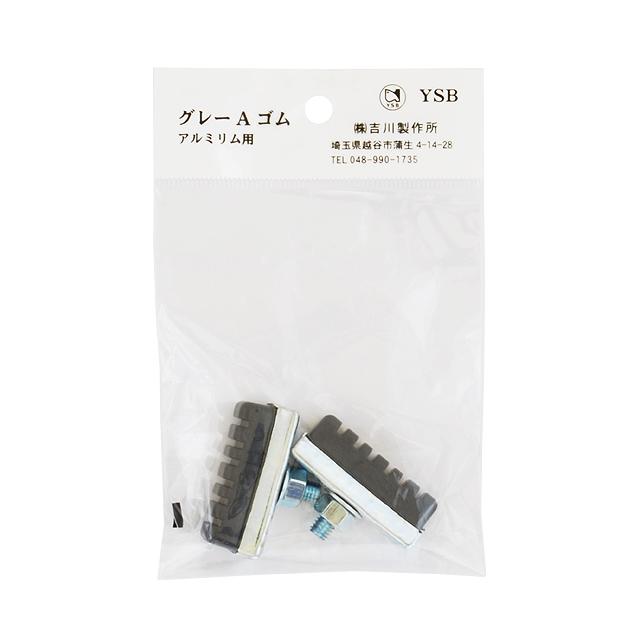 吉川製作所 アルミリム用ブレーキシュー（ヘッダー付き袋入り） re-502 | 