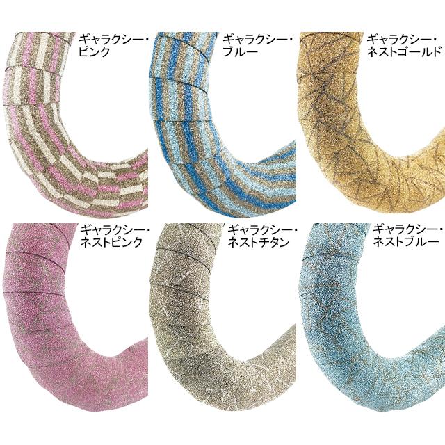 btp NGUD ナイトガードデザインバーテープ GALAXY | 