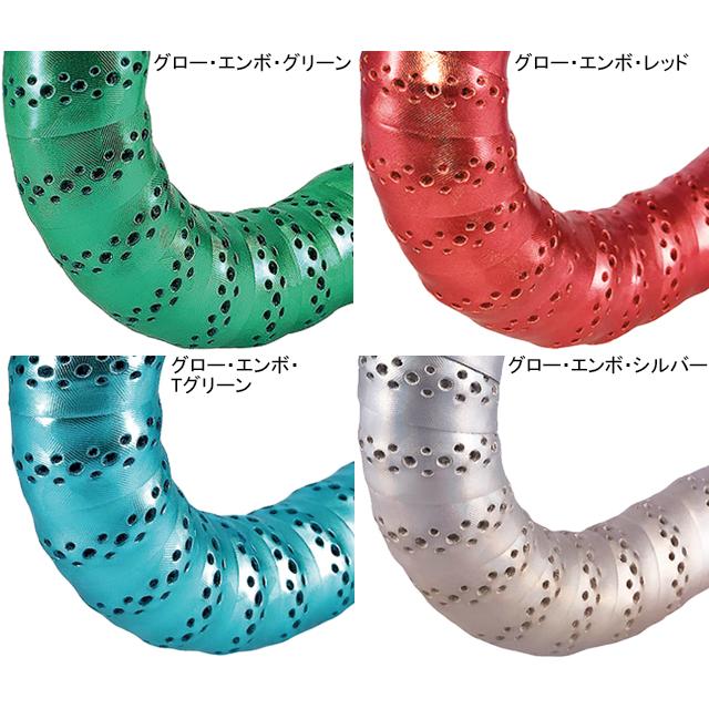 btp SYNT ソフトレザーデザインバーテープ GLO  EMBO | 