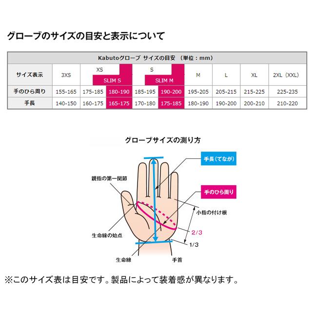 OGK KABUTO オージーケーカブト SPG-5J SPグローブ（キッズモデル） re-502 | OGK Kabuto | 03