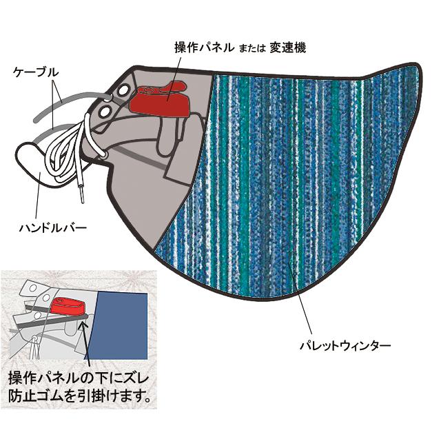 大久保製作所 MARUTO マルト HC-HP2900 パレットウインター（電動アシスト車用防寒ハンドルカバー） re-502 | MARUTO（バイク、自転車） | 03