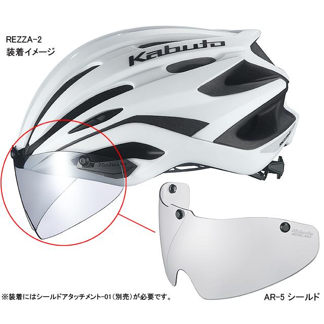 OGK KABUTO オージーケーカブト AR-5 シールド | OGK Kabuto | 01