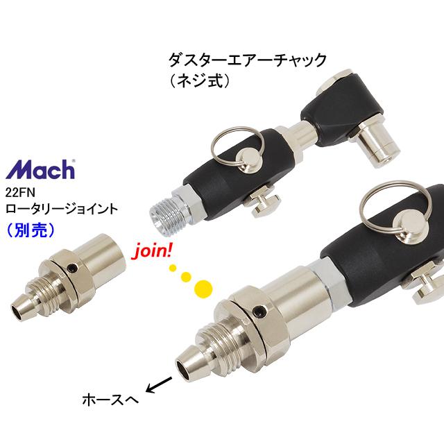 川端金型製作所 KAC-DA-DRN/KAC-F-DRN ダスターエアーチャック（ネジ式） リング付き re-502 |  | 03