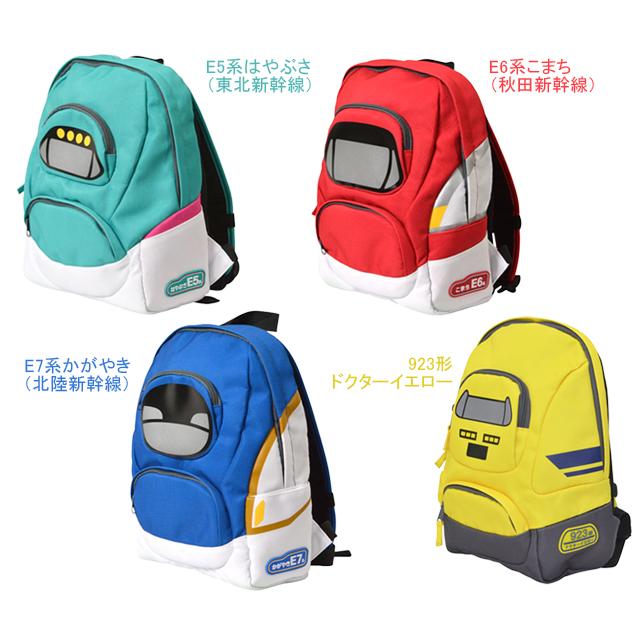 カナック企画 R-00x　新幹線リュック 誕生日 プレゼント 男の子 女の子 幼稚園 小学校 遠足 通園 リュックサック 子供用　　 | 
