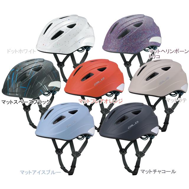 OGK KABUTO オージーケーカブト AILE エール（56〜58cm） | OGK Kabuto
