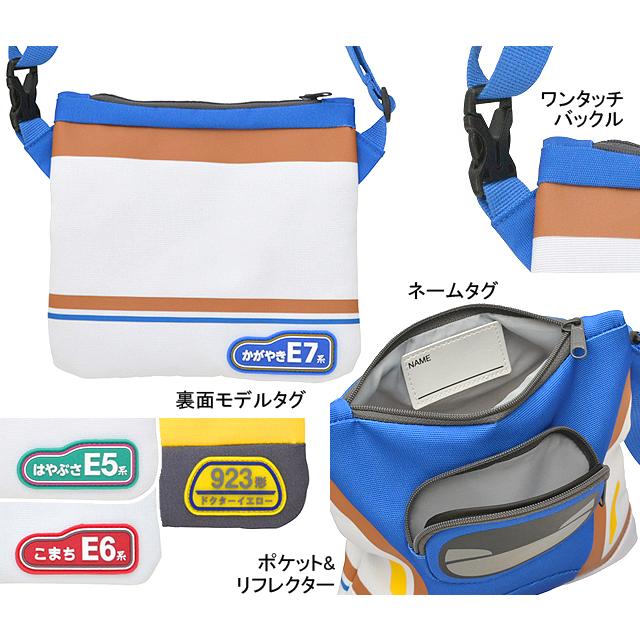 カナック企画 BSC-00x 新幹線サコッシュ re-502 |  | 01