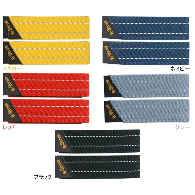 ユニコ B-ストラップ リフレクティブ 2本入り re-502 | 