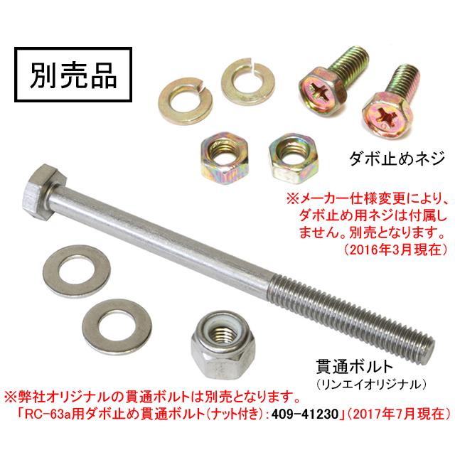 昭和インダストリーズ RC-63a ダボ止め超低床キャリア クロムメッキ re-502 | SHOWA INDUSTRIES | 02