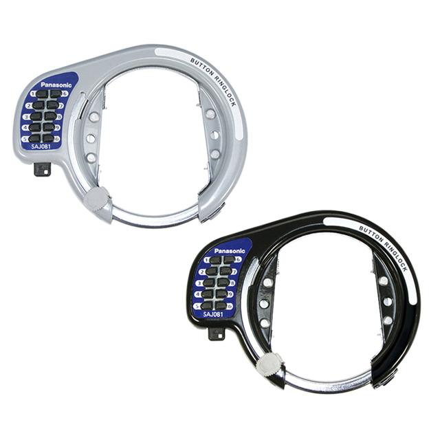 自転車 鍵 リング錠  　 Panasonic パナソニック SAJ081 プッシュボタン式後輪サークル錠 | Panasonic