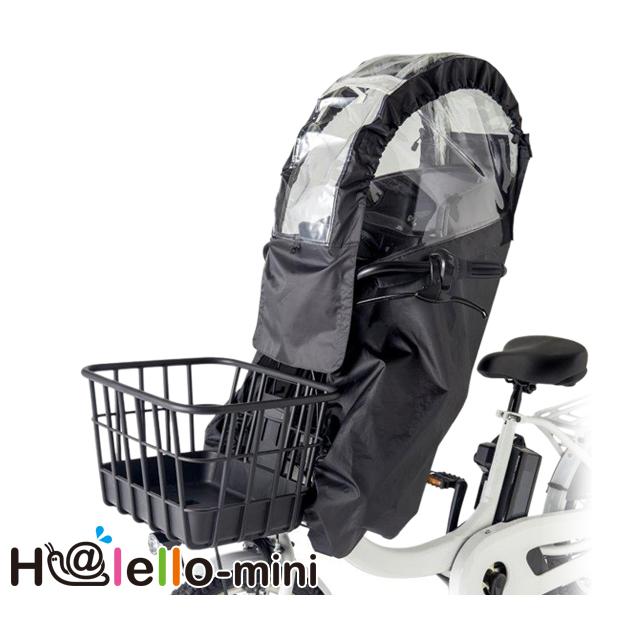 OGK技研 オージーケー RCF-008 H@lello-mini（ハレーロ・ミニ） ヘッドレスト付きフロントチャイルドシートレインカバー re-502 | OGK技研