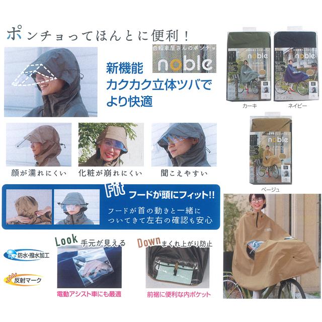 大久保製作所 MARUTO マルト D-3PO-PG 自転車屋さんのポンチョ ノーブル | MARUTO（バイク、自転車） | 03