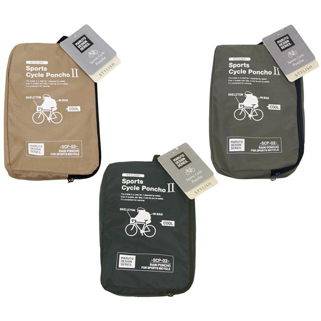 大久保製作所 MARUTO マルト SCP-02 スタイリッシュスポーツサイクルポンチョ2 | MARUTO（バイク、自転車） | 04
