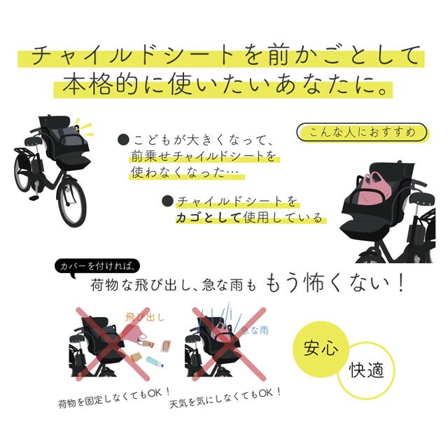 大久保製作所 MARUTO マルト D-5CF-O 変身カゴカバー フロントチャイルドシート用 | MARUTO（バイク、自転車） | 02