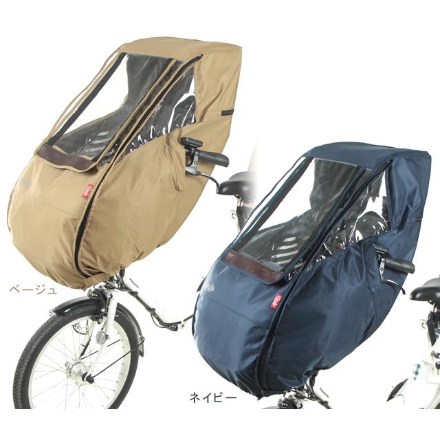 大久保製作所 MARUTO マルト D-5FD2 Dstyle 02 スウィートレインカバー 前用 | MARUTO（バイク、自転車）