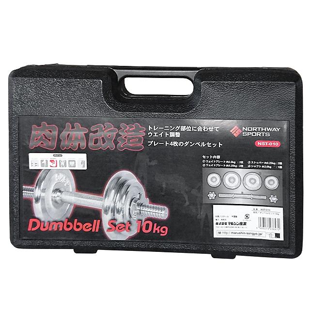 マルシン産業 NORTHWAY SPORTS NST-010 クロームダンベル 10kg |  | 01