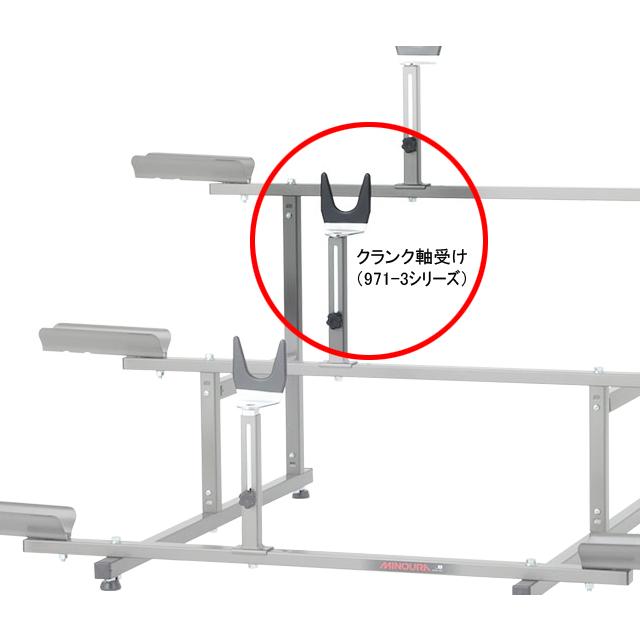 MINOURA ミノウラ 971用クランク軸受けアタッチメント re-502 | ミノウラ（自転車） | 01