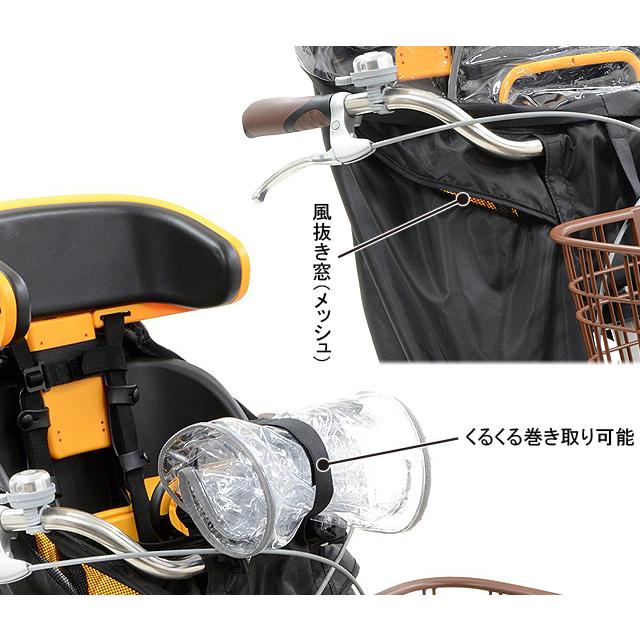 OGK技研 オージーケー RCF-003 ver.C　H@lello-mini（ハレーロ・ミニ） まえ子供のせ用ソフト風防レインカバー re-502 | OGK技研 | 01