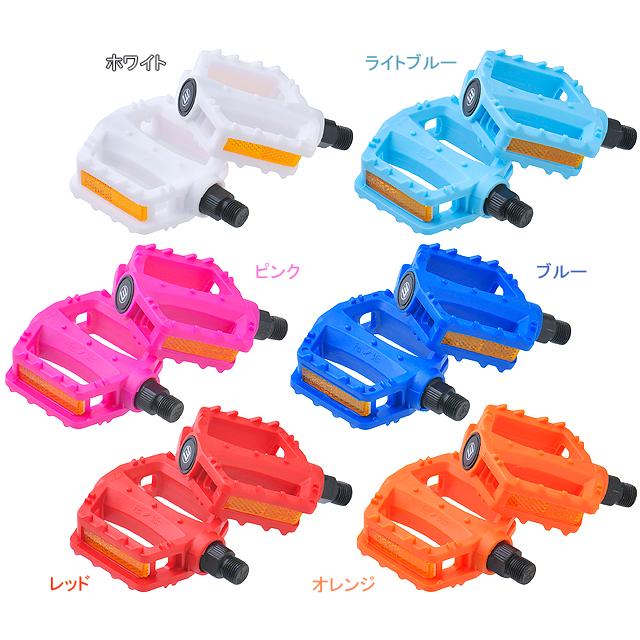 ダートフリーク ヨツバサイクル YB90-06xx ヨツバサイクル カラーペダル | ダートフリーク