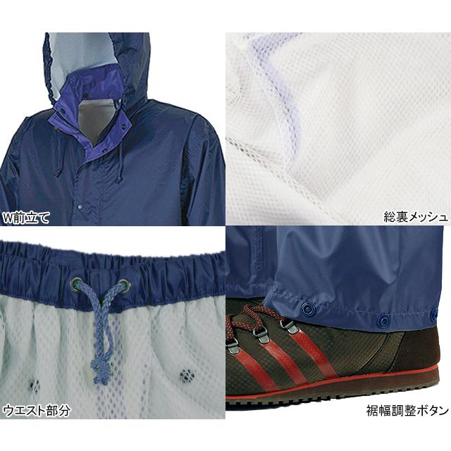 カジメイク 7540 アドベントレインスーツ | カジメイク | 02