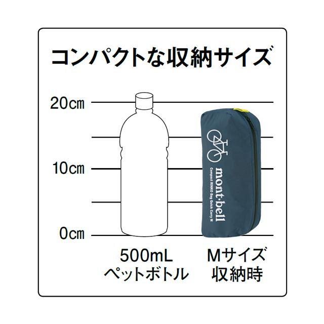 モンベル mont-bell 1130425 コンパクトリンコウバッグ クイックキャリー M |  | 02