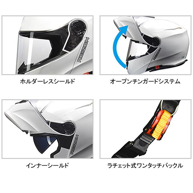 リード工業 REIZEN モジュラーヘルメット re-502 | リード工業 | 02